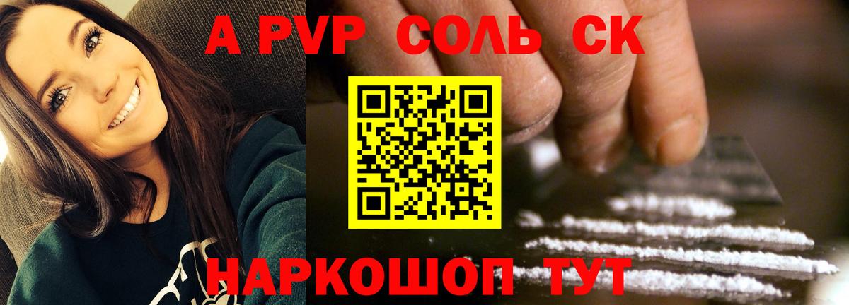 APVP Crystall Волгодонск