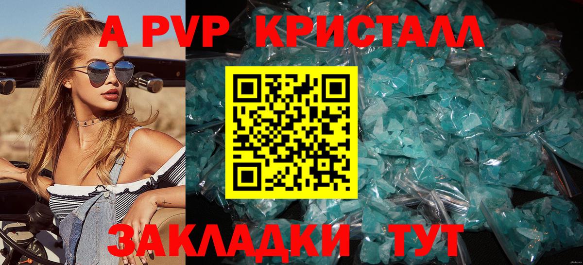 купить закладку  Вход с VPN  APVP СК  Волгодонск  Alpha PVP Соль 