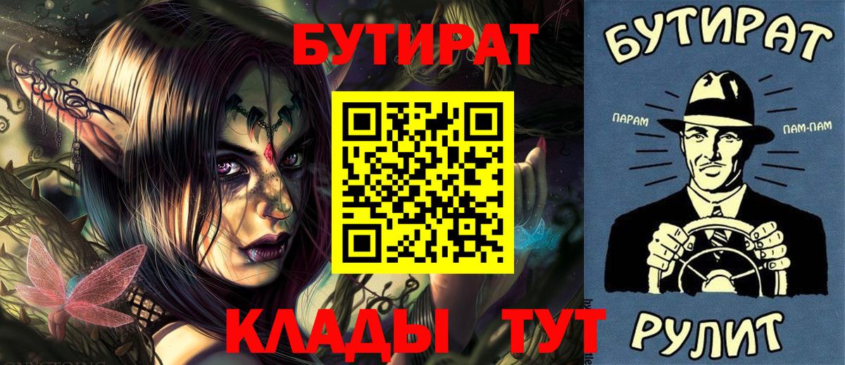 БУТИРАТ жидкий экстази Волгодонск