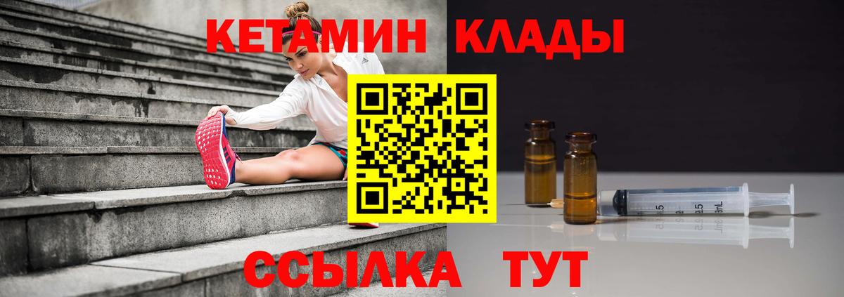 КЕТАМИН VHQ Волгодонск