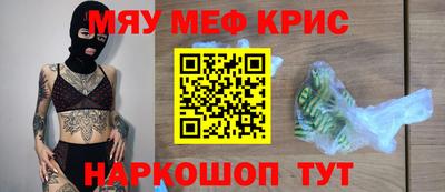 MESCALINE Краснознаменск