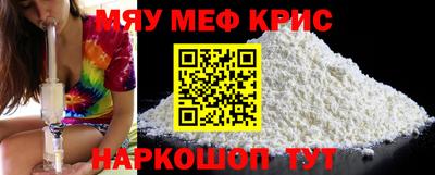 MESCALINE Краснознаменск
