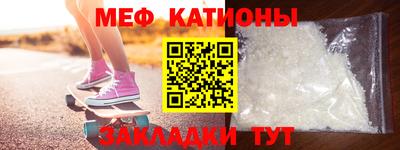MESCALINE Краснознаменск