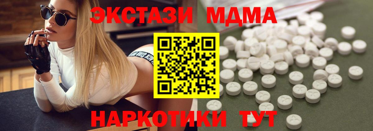 MDMA  Вход с VPN  Волгодонск  MDMA кристаллы  MDMA кристаллы 