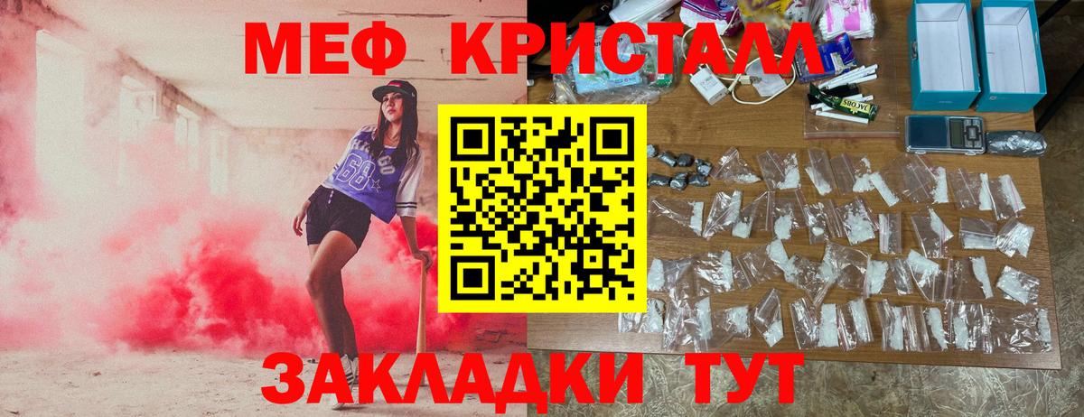 Меф кристаллы Волгодонск