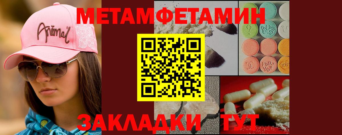 Метамфетамин Декстрометамфетамин 99.9% Волгодонск