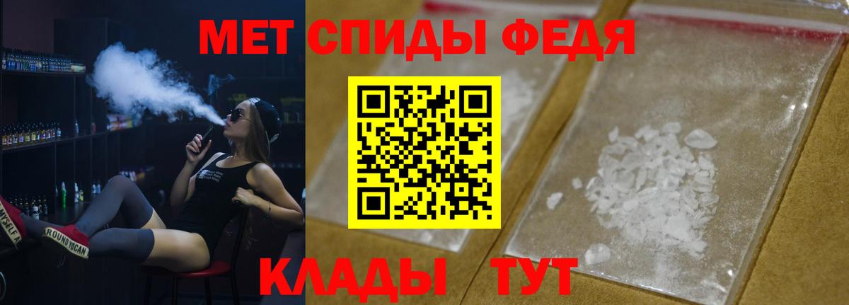 Волгодонск  Первитин мет  Вход с VPN  Первитин мет 